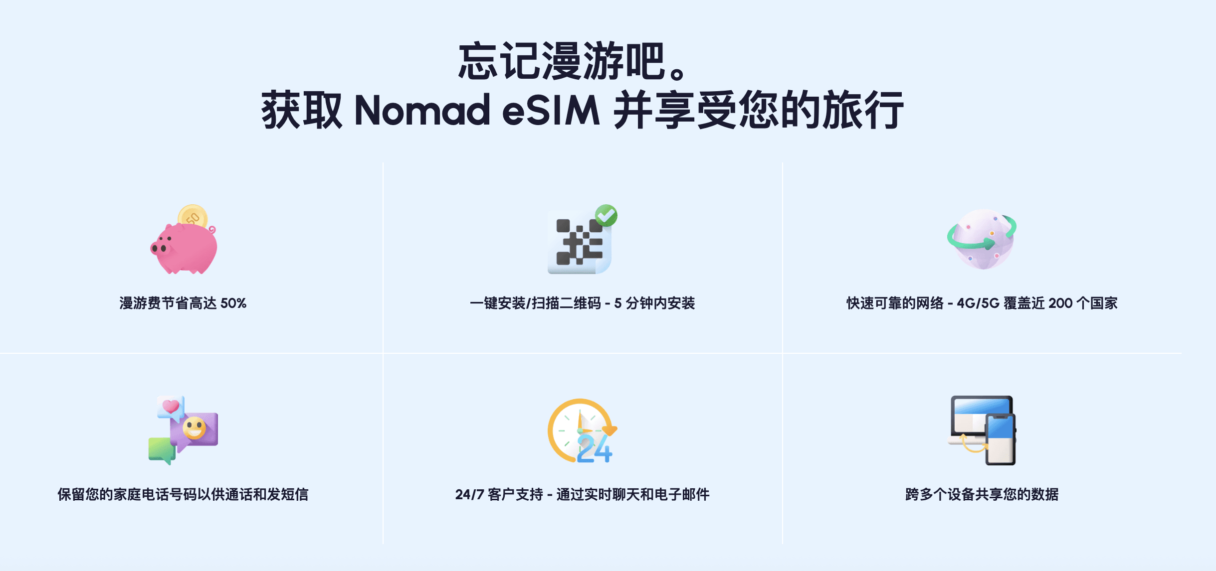 Nomad
