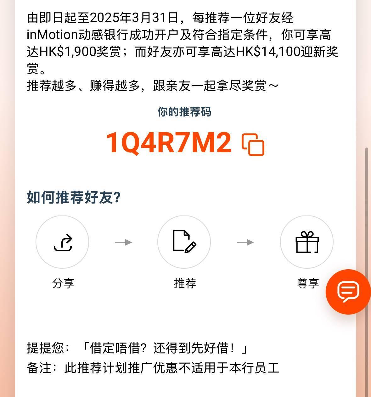 CITIC International Referral Code